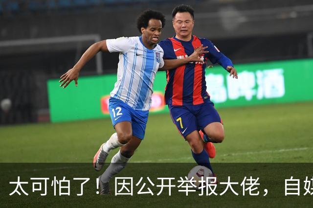 太可怕了！因公开举报大佬，自媒体人遭杀害抛尸