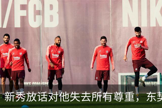 新秀放话"对他失去所有尊重"，东契奇带着场均36分来了
