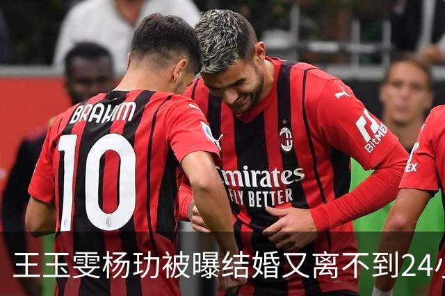 王玉雯杨玏被曝结婚又离不到24小时，荒唐一幕出现，暴露圈子不堪一幕