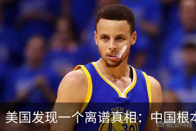 美国发现一个离谱真相：中国根本不是对手，而是打不动的底层系统