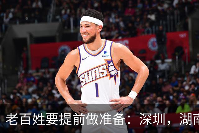 老百姓要提前做准备：深圳，湖南出现4大转变，正在蔓延，需深思