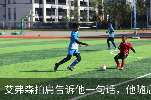 艾弗森拍肩告诉他一句话，他随后砍下生涯最高32分