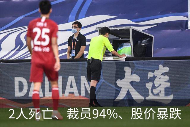 2人死亡、裁员94%、股价暴跌